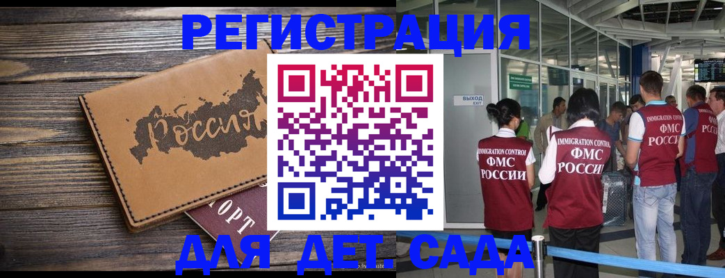 временная регистрация в Куровском